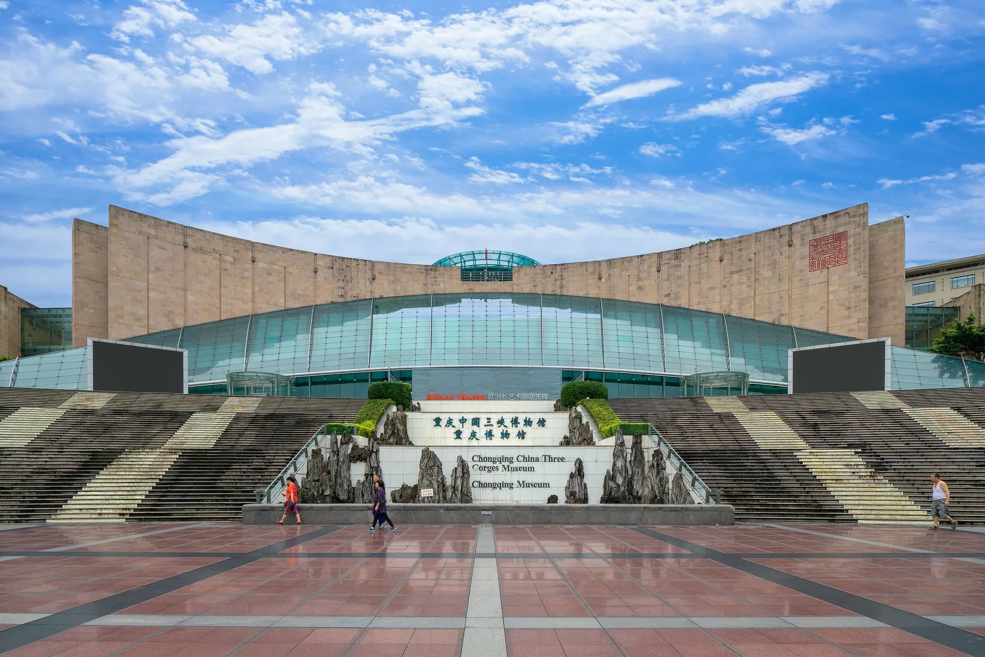 China Three Gorges Museum