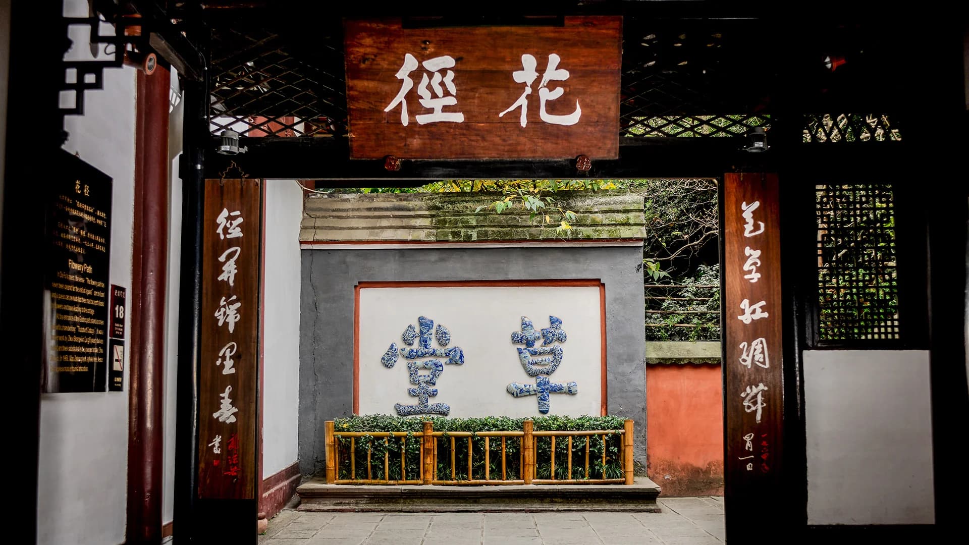 Du Fu Thatched Cottage