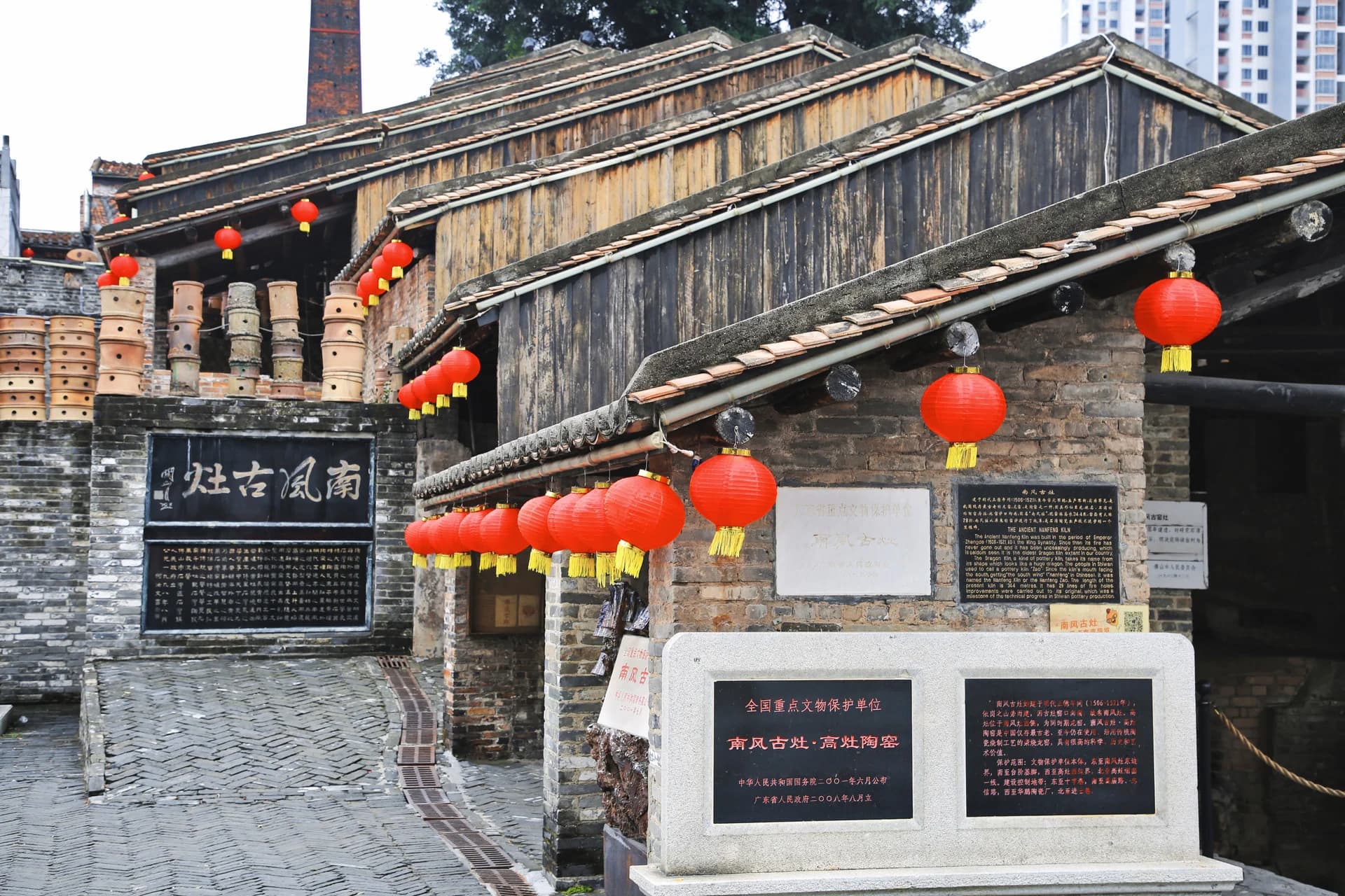 Nanfeng Ancient Kiln