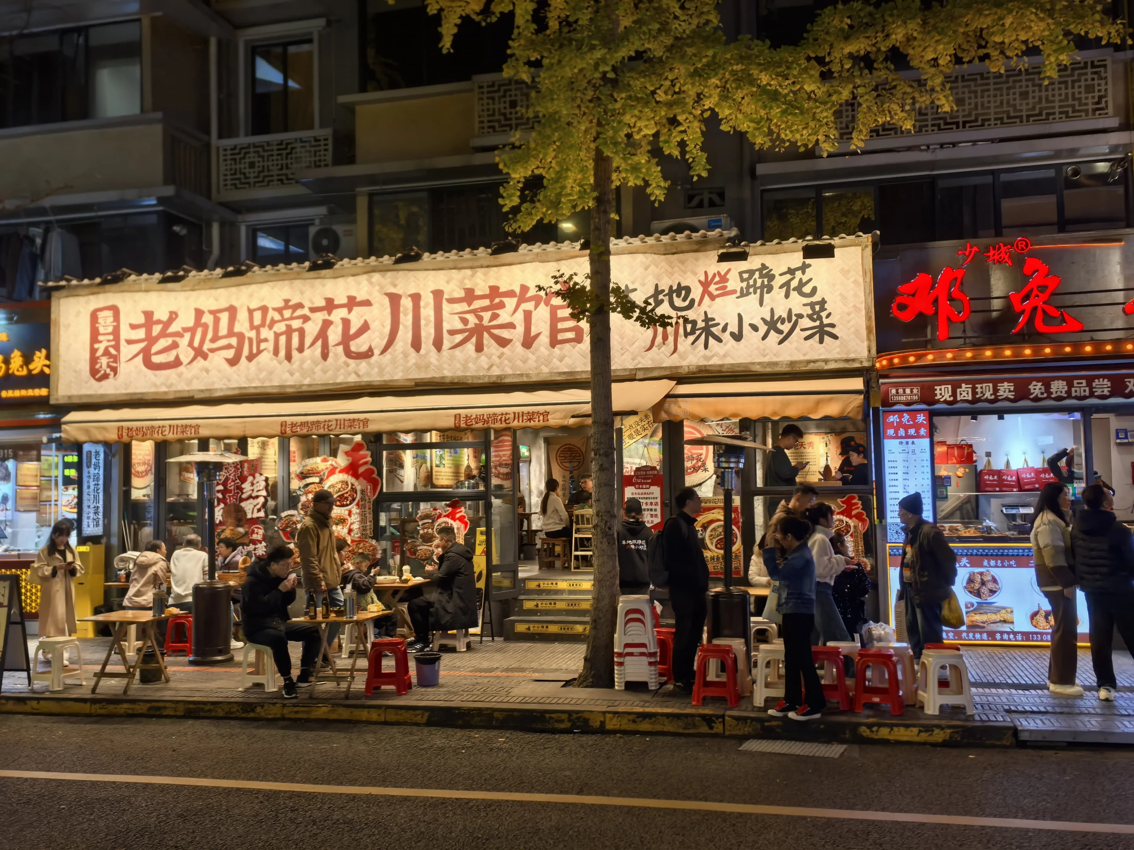 12 Popular Snacks in Chengdu: Top Local Street Foods to Try